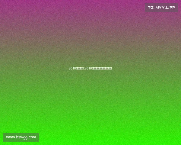 2018世兵赛赛事(2018世乒赛男团决赛后新闻发布会)