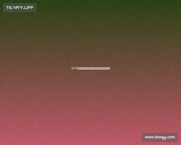 2018年鲁能泰山足球俱乐部赛事精彩回顾与成就总结