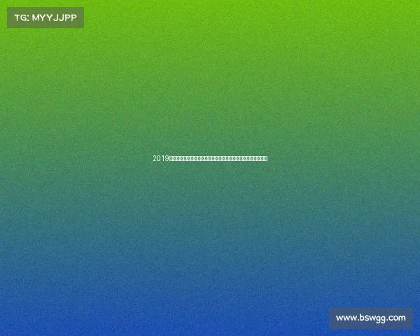 2019年奥林匹克体育赛事全面纪实回顾激情竞技与荣耀成就难忘之年