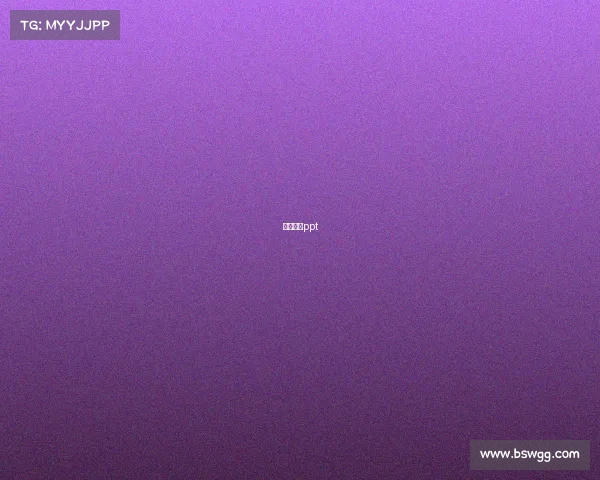 电竞产业ppt 电竞产业ppt